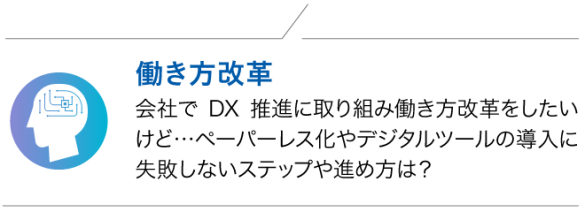 働き方改革 011cb54fd16cfe11cade6bd2c69237ec