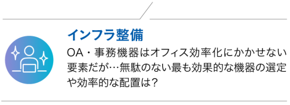 インフラ整備 a89a4142759d2274fb67081ba4a9ea3b
